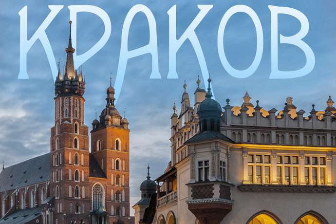 Открытие рейса "Бишкек-Краков"