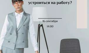 Бесплатный открытый урок "Travel Agent"