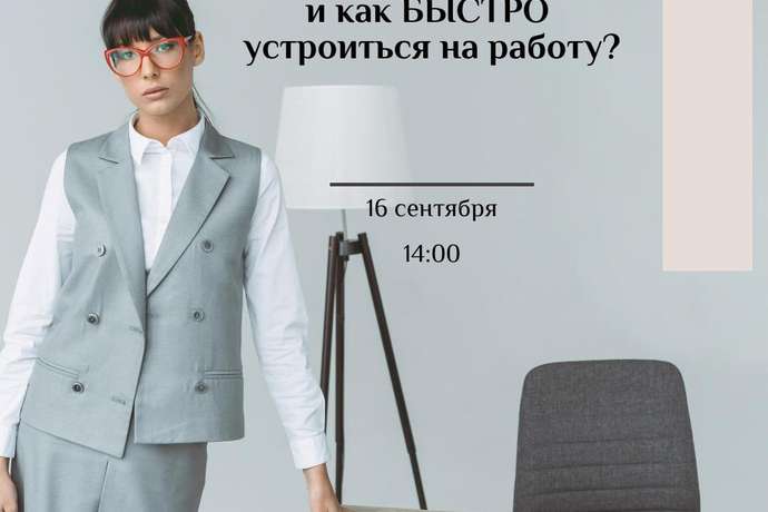 Бесплатный открытый урок "Travel Agent"